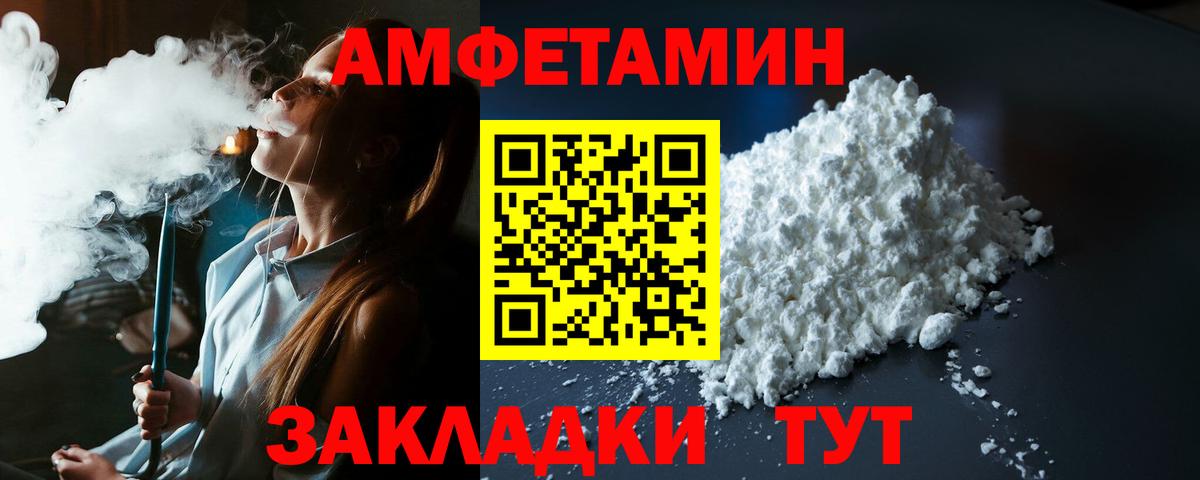 АМФ  АМФЕТАМИН 98%  Вход с VPN  Амфетамин  Томск 