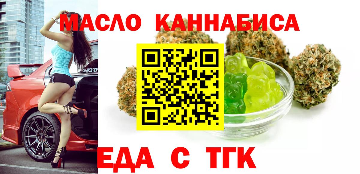 Томск  Canna-Cookies марихуана  Вход с VPN 