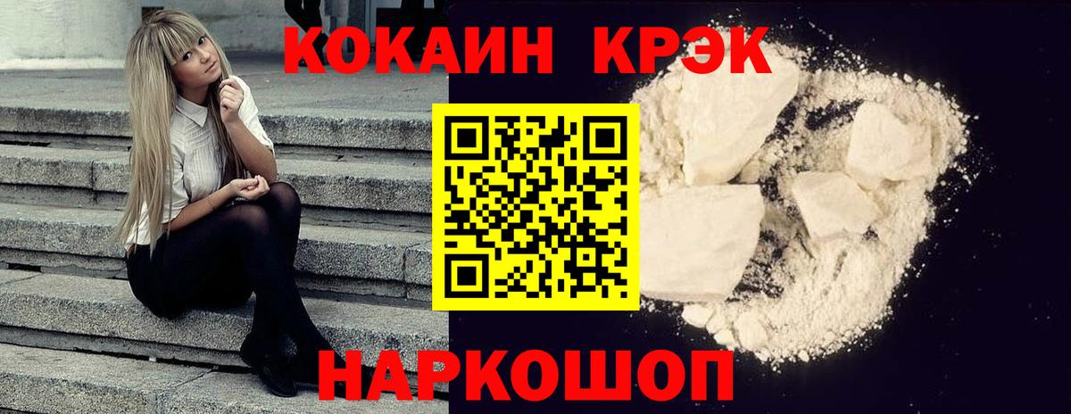 КОКАИН 97% Томск