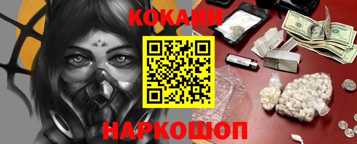 КОКАИН Боливия  Cocaine  Кокаин 98%  Томск  Вход с VPN 