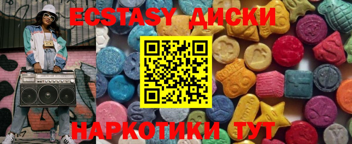 Ecstasy  Вход с VPN    зеркало  Ecstasy Punisher  Томск 