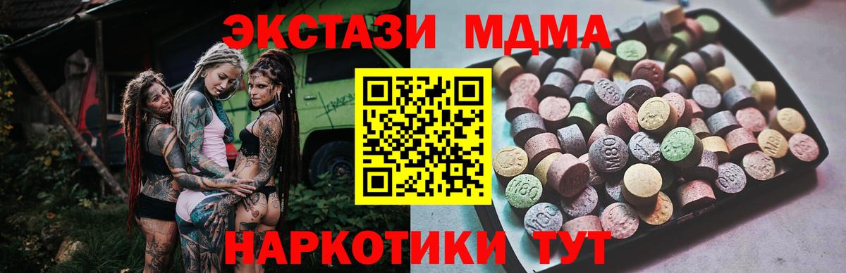 ЭКСТАЗИ 300 mg Томск