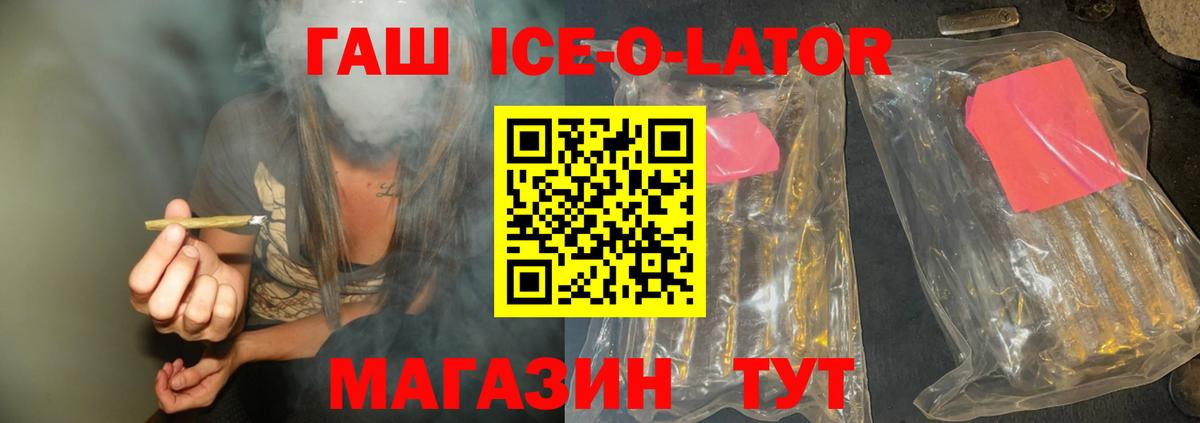 ГАШИШ Изолятор Томск