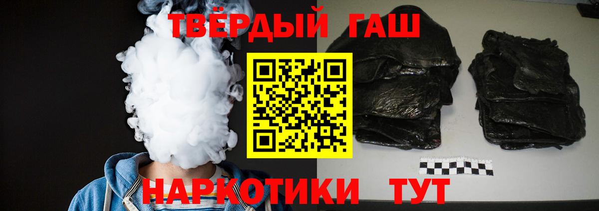 Томск  Гашиш  ГАШИШ Premium  Вход с VPN  ГАШИШ гарик 