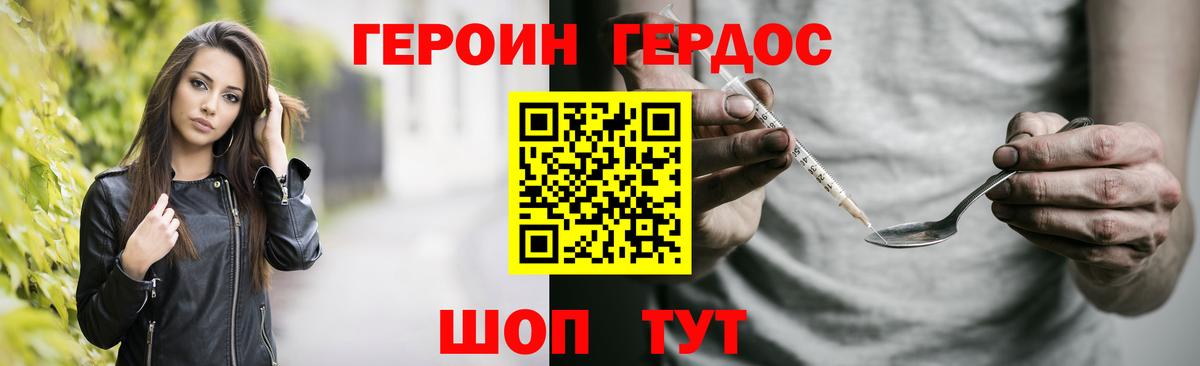 ГЕРОИН афганец Томск