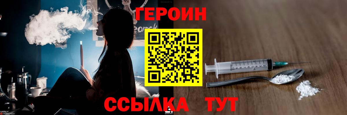 Томск  ГЕРОИН  Вход с VPN  Героин афганец 