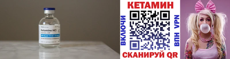 Кетамин VHQ  как найти закладки  Томск 