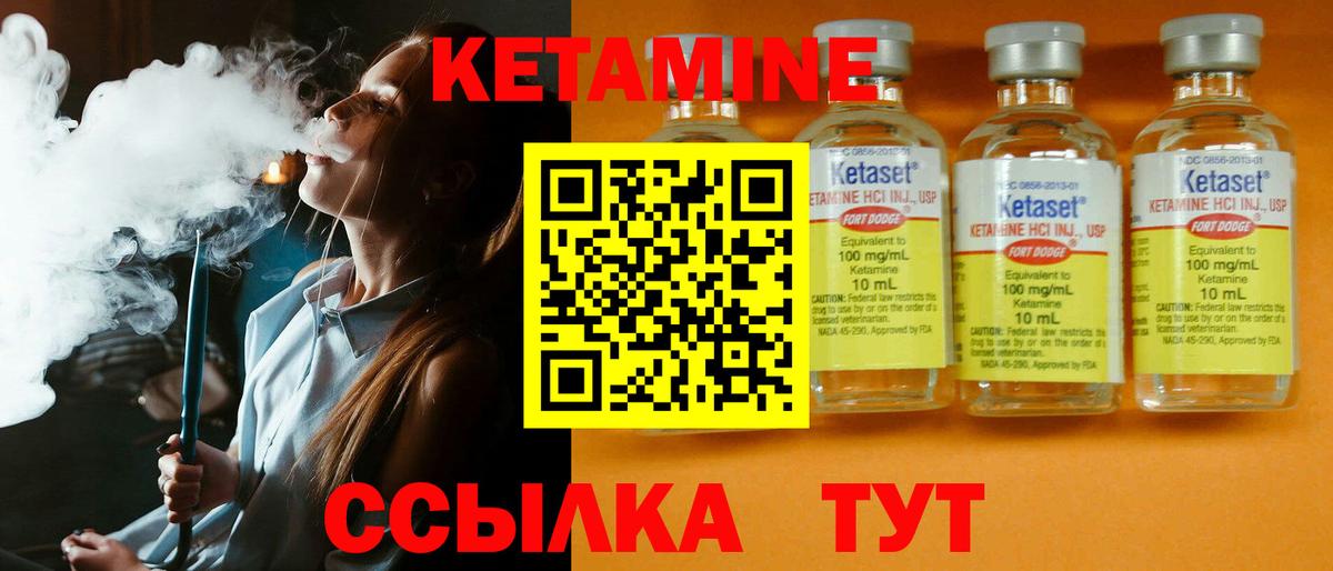 КЕТАМИН ketamine Томск