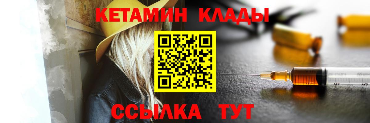 Кетамин ketamine  Вход с VPN  Томск  Кетамин VHQ 