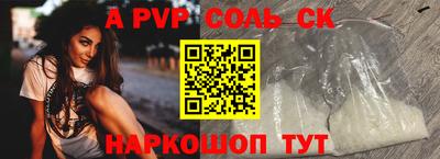 сатива Сланцы