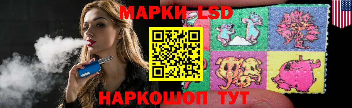 LSD-25 экстази кислота Томск