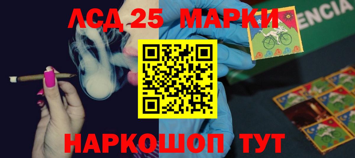 LSD-25 экстази ecstasy  ЛСД экстази кислота  Томск  Вход с VPN 