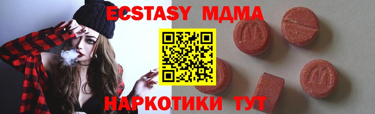 Томск  МДМА VHQ  MDMA  Вход с VPN 