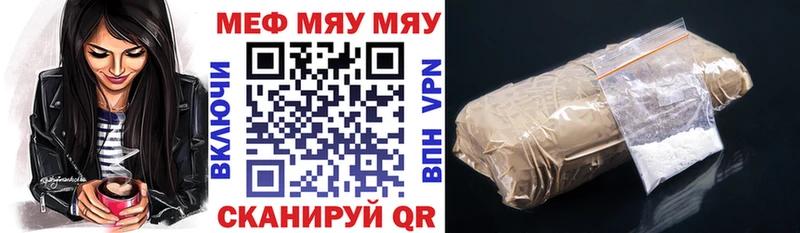 omg вход  цены   Томск  МЯУ-МЯУ кристаллы 