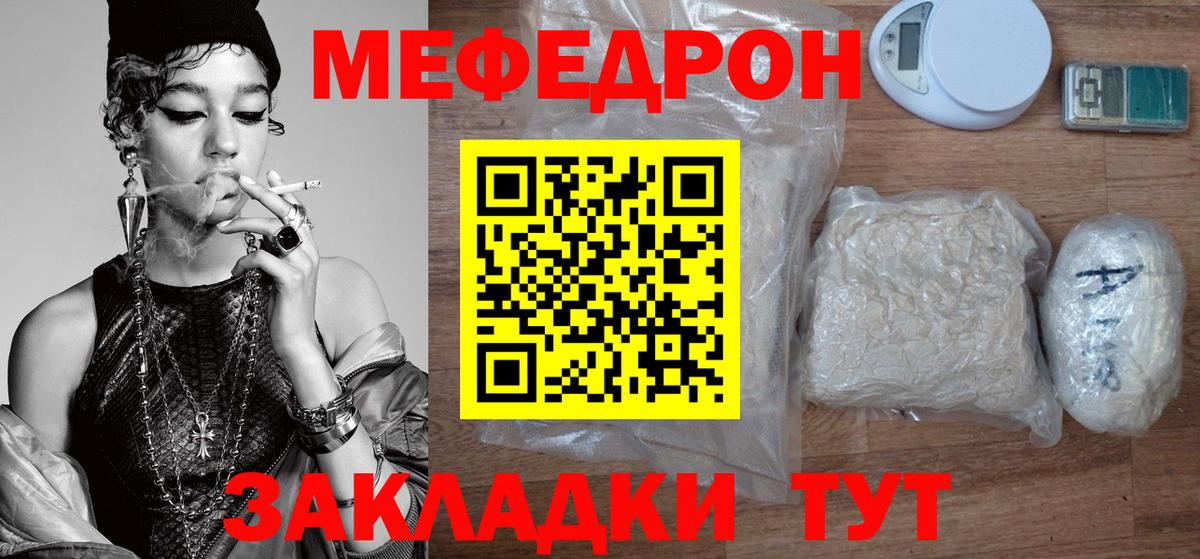 Мефедрон mephedrone  МЕФ mephedrone  Томск  МЕФ  Вход с VPN  МЕФ 