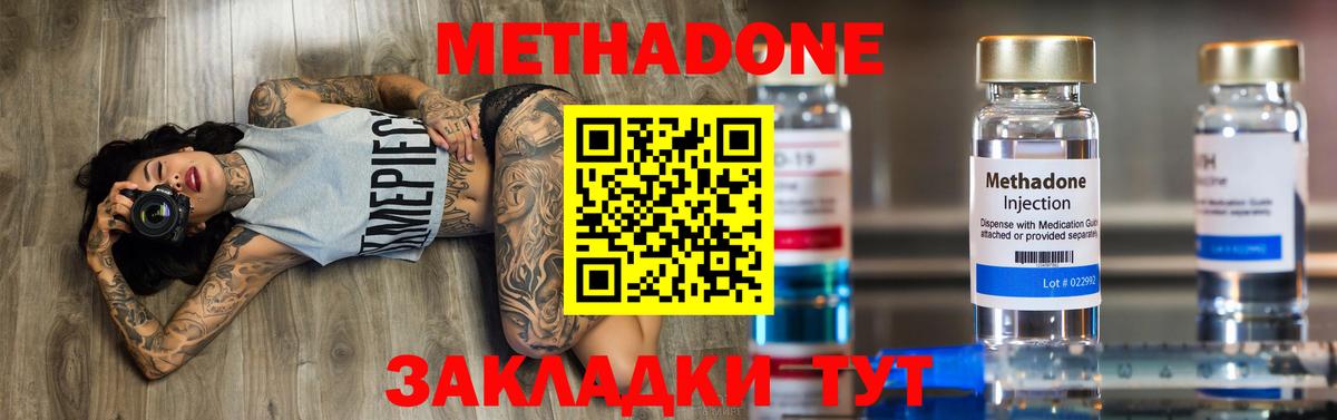 Томск  Метадон VHQ  Вход с VPN  МЕТАДОН мёд 