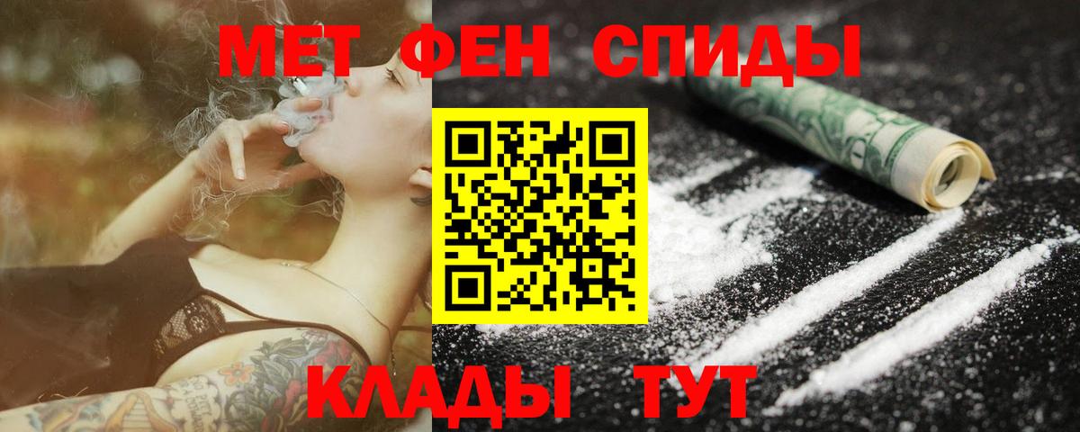 Томск  Метамфетамин Декстрометамфетамин 99.9%  Вход с VPN 