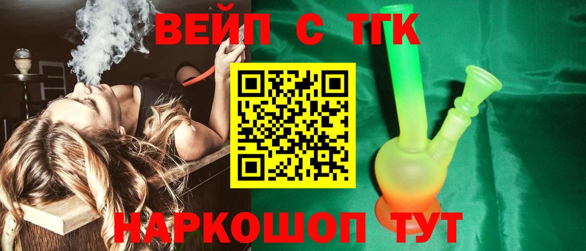 Дистиллят ТГК Wax Томск