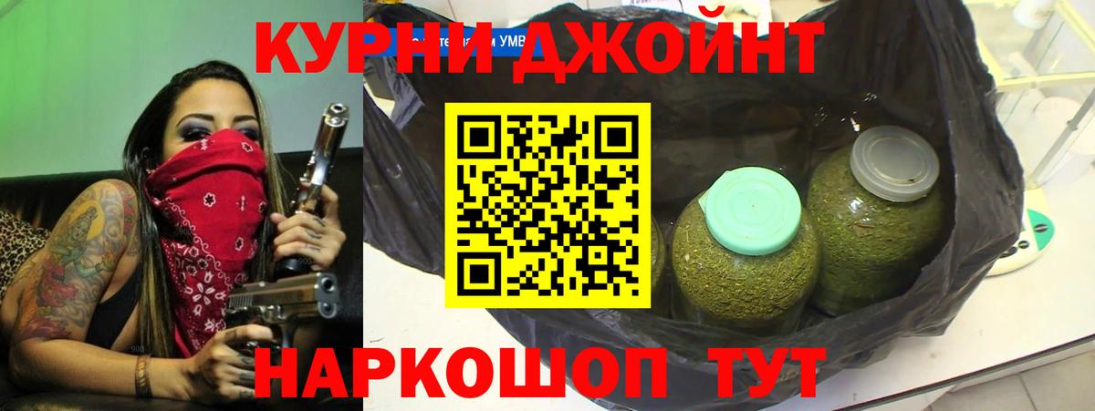 Конопля Amnesia  Бошки Шишки сатива  Шишки марихуана White Widow  Томск  Каннабис Ganja  Вход с VPN 